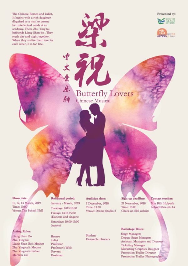 Chinese Drama with Music "Butterfly Lovers" South Island School ESF